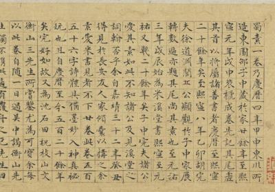 图片[15]-On Sichuan Silk-China Archive